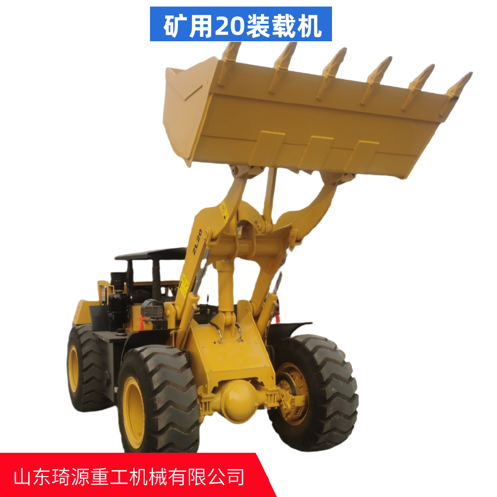 ZL-20E礦用裝載機(jī)產(chǎn)品實(shí)拍